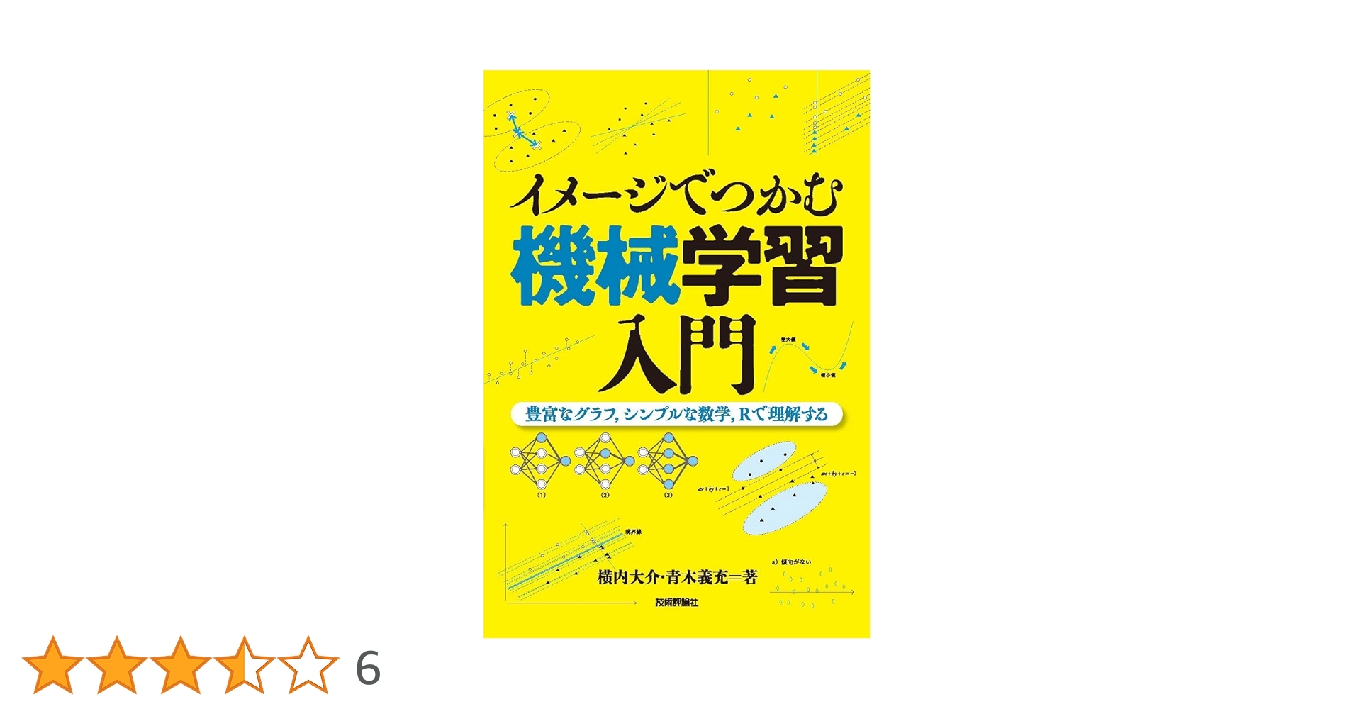 【中古8冊】数学・統計・機械学習入門 セット 中古8冊】数学・統計・機械学習入門 セット 中古8冊】数学・統計